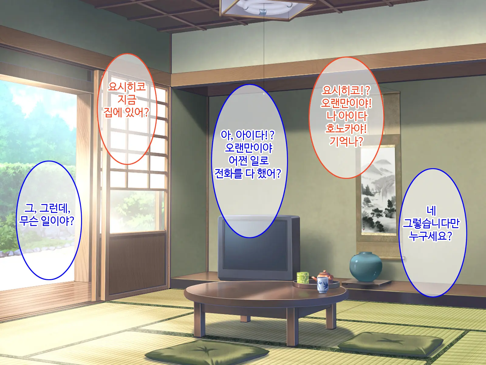 Hatsukoi No Hito No Musumeㅣ첫 사랑의 딸